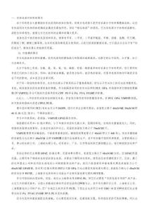 農藥包裝袋制造工藝注意事項