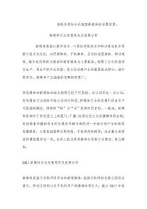 根據相關理論知識,請聯系實際分析我國新媒體的發展前景。