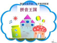 漢語拼音1 a o e-2