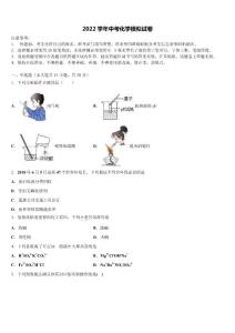 包頭市和平中學2022年中考考前最后一卷化學試卷含解析