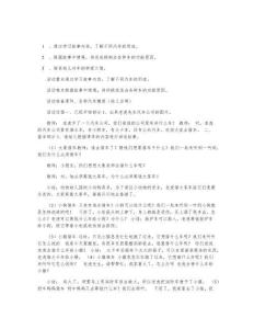 【中班語言教案】幼兒園中班語言教案：故事：老虎的汽車公司