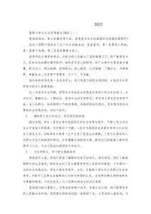 假期大學(xué)生社會實踐報告2022