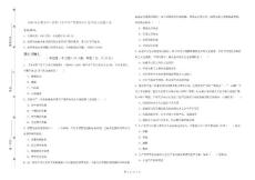 2020年注冊安全工程師安全生產管理知識綜合練習試題D卷