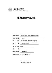 2025年掃雷課程設(shè)計(jì)報(bào)告