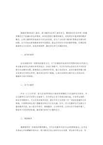 高中語文新課改教學(xué)策略分析