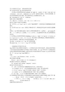 2025年帶ed形容詞