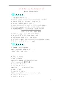 九年級英語全冊Unit5Whataretheshirtsmadeof分層精練新版人教新目標(biāo)版