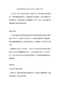 肌无力综合征Lambert-Eaton 综合征2025