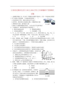 江蘇省無錫市長涇片2021_2021學年八年級物理下學期期中試題蘇科版