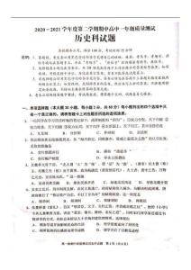廣東省普寧市華美實驗學校2020-2021學年高一歷史下學期期中試題