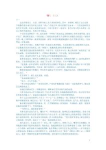 初中語文文學討論美文薦讀??！三