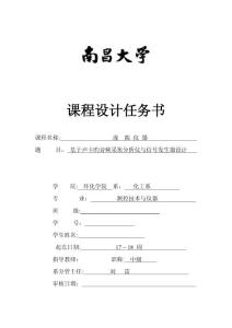 2025年虛擬儀器——LABVIEW課程設(shè)計(jì)報(bào)告
