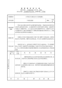 2025年鳥(niǎo)的遷徙教學(xué)設(shè)計(jì)