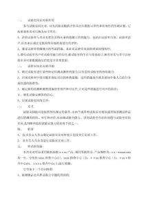 2025年實驗室間比對方案實例