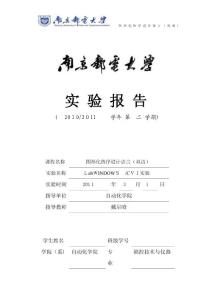 2025年基于LabVIEW的設(shè)計(jì)的電壓表的設(shè)計(jì)1