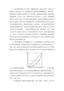 形考任務2：案例分析（20分）_20240419172023A002