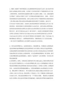 形考任務4：理論分析（20分）_20240419172042A003