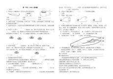 四年级科学下册试题第一单元电3456课