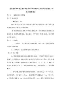 2025年金屬網片圍墻施工方案正文