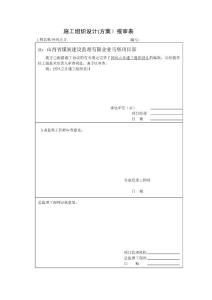 2025年馬堡煤礦風井施工組織
