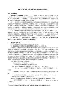 2025年SURE系列實時在線網吧計費管理系統簡介
