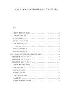 2025至2030年中國(guó)拉絲鉚釘數(shù)據(jù)監(jiān)測(cè)研究報(bào)告
