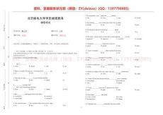 2025年春季北京郵電大學(xué)《英語3》期末考核