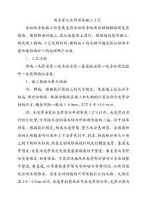 2025年吸音穿孔木飾面板施工工藝