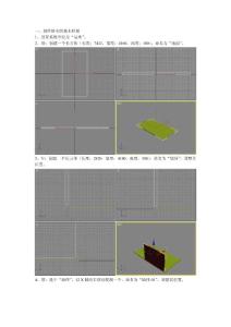 【设计师】3dmax_室内建模卧室效果图的制作