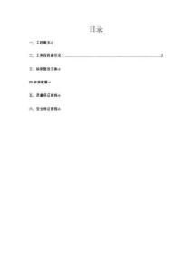 2025年隧道消缺消缺施工方案