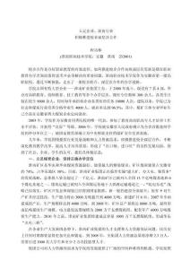 立足企業面向行業