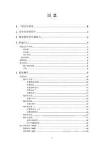 OWON利利普AG-S系列單通道信號發(fā)生器說明書