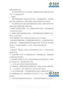 2025年建筑工程倒置式屋面施工工藝詳圖