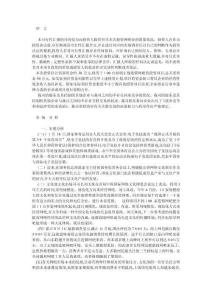 2025年網(wǎng)吧創(chuàng)業(yè)計劃書