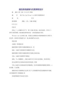 2025年Matlab方波频谱分析课程设计报告