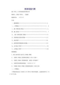 2025年燒結(jié)空心磚填充墻砌體施工方案
