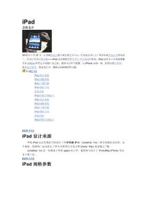 iPad 苹果