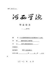 2025年PID控制系统的设计及仿真MATLAB