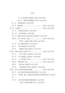 2025年公寓醫(yī)療站服務(wù)站裝修工程技術(shù)標(biāo)