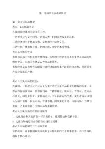 演出经纪人考试复习资料
