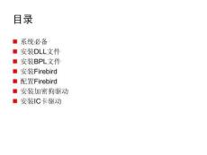 Apollo餐廳管理系統快速部署指南