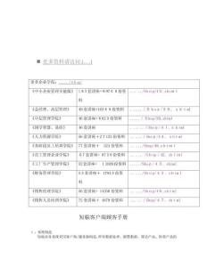 2025年短临客户端用户基本操作手册
