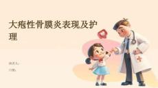 大疱性骨膜炎表现及护理