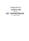 2025年平陽(yáng)順溪水利樞紐工程