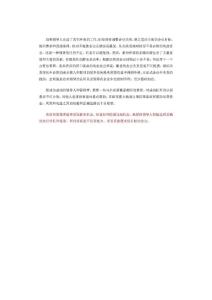 作為一個(gè)領(lǐng)導(dǎo)者應(yīng)具備哪些素質(zhì)_頁面_15