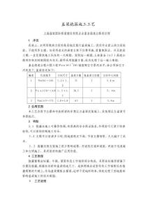 2025年抱箍施工工藝