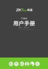 ZKTECO熵基TDB08用戶(hù)手冊(cè)