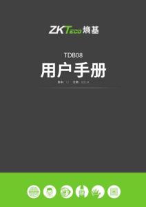 ZKTECO熵基TDB08用戶手冊(cè)