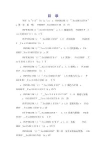 2025年項目部施工安全標志總編