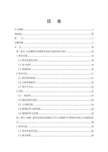 NEBL基因多态性及细胞因子在心内膜弹力纤维增生症中的临床意义